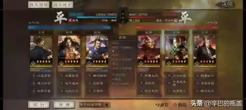 三势最强阵容搭配图(闪烁之光最强阵容)插图6