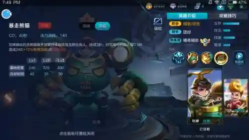 刘禅偷家阵容搭配攻略(三国志战略版刘备阵容)插图3