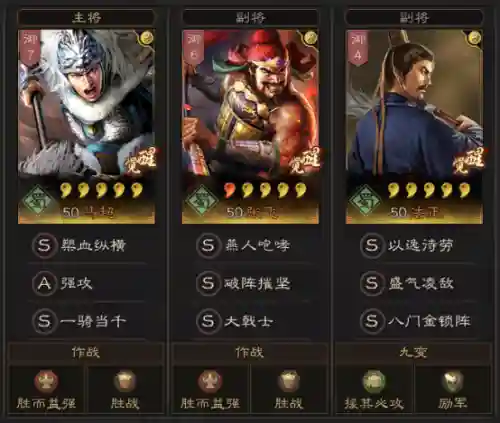 马超蜀枪阵容搭配图片(诸葛亮关羽马超蜀枪技能搭配)插图