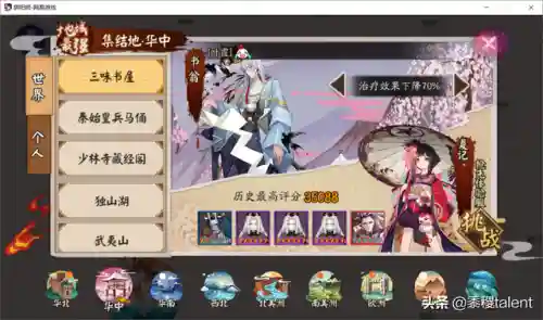 地域鬼王三鸩阵容搭配(鬼王酒吞pve阵容搭配)插图1