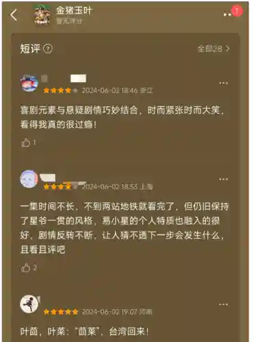星爷神仙阵容最新搭配(火星爷是哪位神仙)插图4