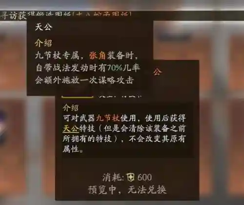 张角战法如何搭配阵容推荐(张角用什么战法)插图1