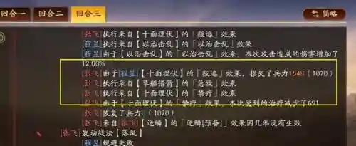 三势阵的阵容搭配(三势阵最强T0阵容)插图1
