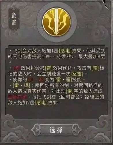 暖雪端游阵容搭配(暖雪最强流派搭配图)插图7