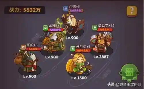 咸鱼之王破防阵容怎么搭配(咸鱼之王)插图1