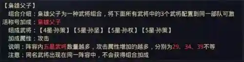 三孙最强阵容搭配图(孙坚孙尚香最强阵容)插图