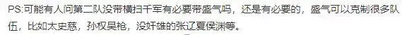 虎臣阵容怎么搭配好看(虎豹骑适合哪些阵容)插图3