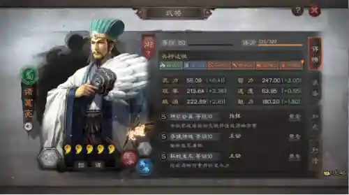 法正蜀枪阵容搭配(蜀盾最强阵容搭配)插图2