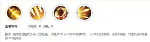 嬴政阵容搭配王者怎么玩(嬴政用什么英雄克制)插图