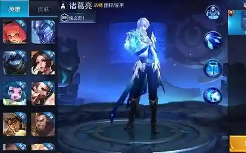 诸葛最强铭文搭配推荐阵容(诸葛亮的最强铭文)插图2