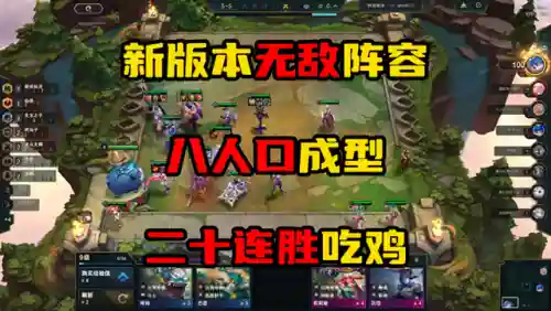 冒险玩法无解阵容搭配图(冒险大作战最强推图阵容)插图