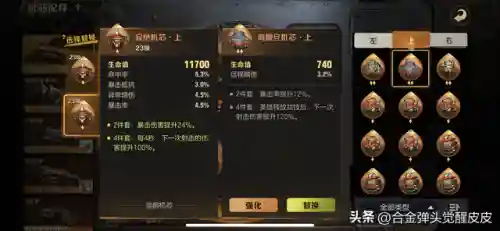 特雷弗阵容机芯搭配(ETA和SW机芯哪个更稳定)插图5
