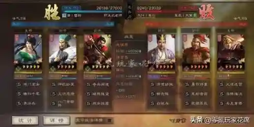 魏延的最强阵容搭配图解(三国志战略版魏延最强阵容)插图10