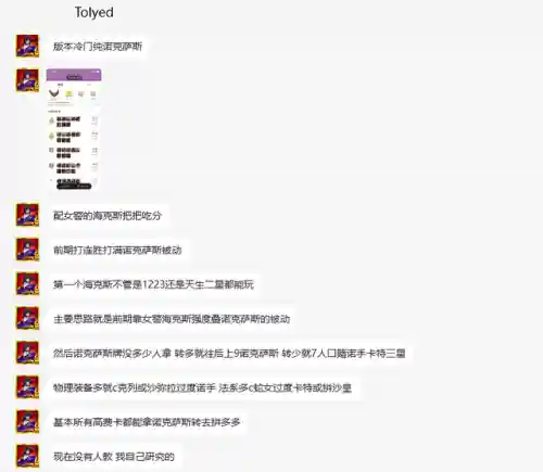 福星诺克阵容搭配最新(云顶之弈福星阵容都有谁)插图1