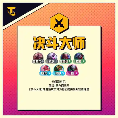 怪兽来袭泰隆阵容搭配(阿瓦隆之王最强阵容)插图12