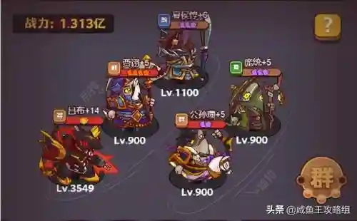 咸鱼之王吕布送死阵容搭配(吕布太史慈阵容搭配)插图3