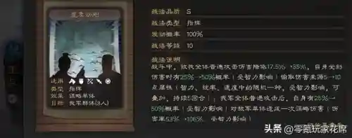 王异阵容搭配法刀(三国志战略版王异阵容)插图1