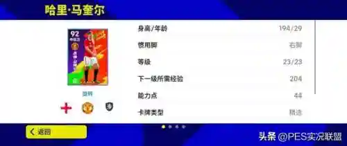 实况队伍搭配最强阵容(实况足球最佳阵容)插图6