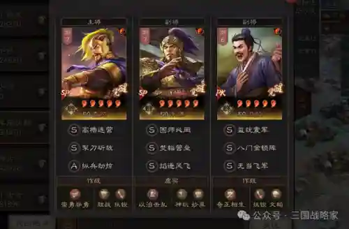 关羽刘备庞德战法搭配阵容(刘备张飞关羽最强组合)插图1