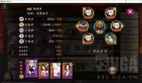冲浪式神搭配阵容推荐(阴阳师式神搭配)插图7