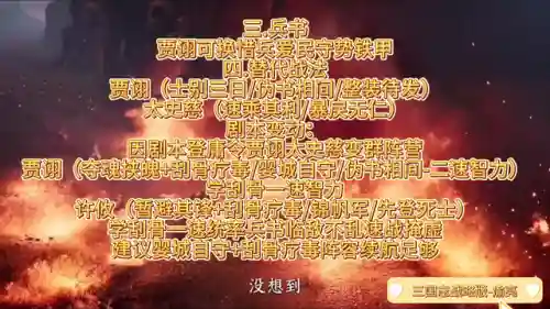 盛世怎么搭配阵营阵容最好(盛世芳华推荐阵容)插图5