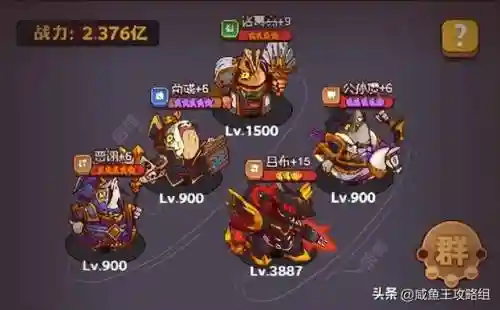 咸鱼之王破防阵容怎么搭配(咸鱼之王)插图