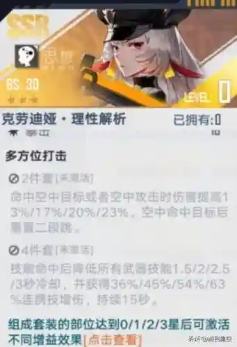 幻塔芬里尔阵容搭配(幻塔现版本t0配队)插图8