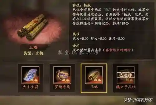 女武将新时代阵容搭配(三国志战略版阵容搭配)插图4