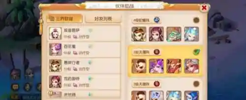 方寸助战搭配什么阵容最强(梦幻西游手游方寸山助战搭配)插图2
