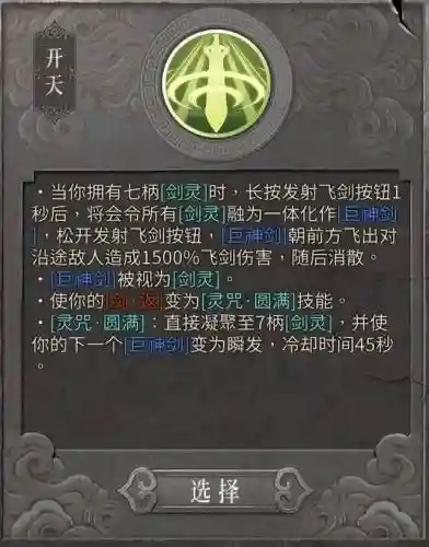 暖雪端游阵容搭配(暖雪最强流派搭配图)插图15