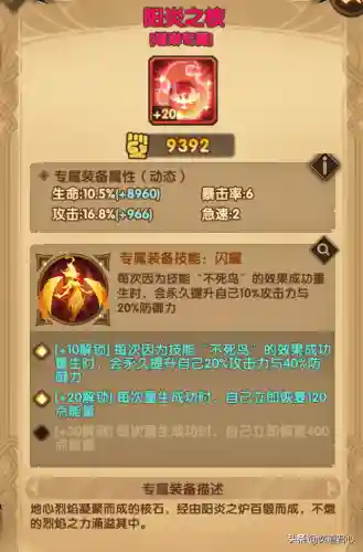 阳炎之弈阵容搭配(百鬼弈最新一期阵容)插图6