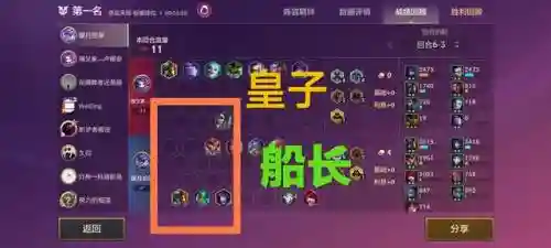 艾欧尼亚阵容装备搭配(艾诺迪亚4阵容推荐)插图4