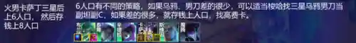 执事羁绊详解最新阵容搭配(理之律者平民最强搭配)插图17