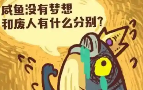 咸鱼之王阵容搭配怎么切换(咸鱼之王)插图1