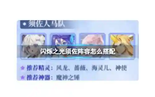 须佐人马阵容搭配推荐(迪达拉秽土转生阵容搭配)插图