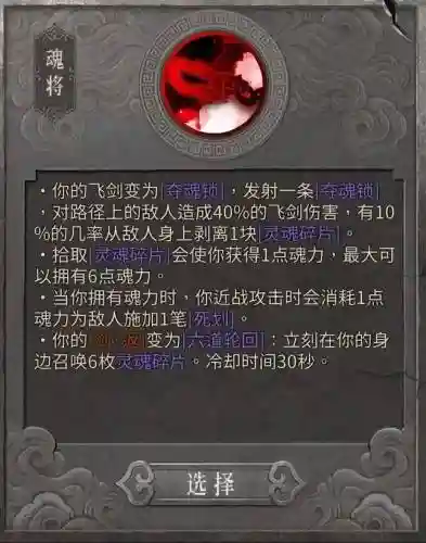 暖雪端游阵容搭配(暖雪最强流派搭配图)插图16