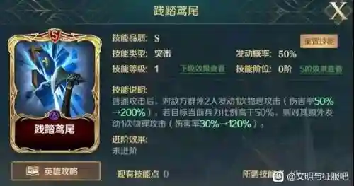 理查一世阵容搭配(理查一世技能加点顺序)插图