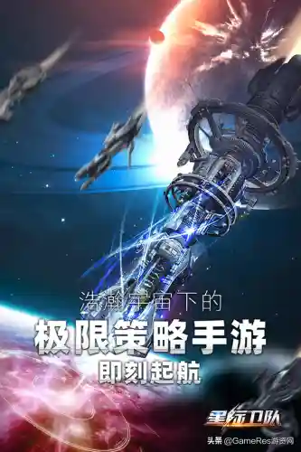 星际卫队搭配阵容推荐图(星际52区最强阵容)插图6