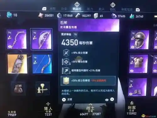 刺客信条奥德赛的搭配阵容(刺客信条奥德赛加点流派)插图7