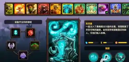 王国之战怎么换阵容搭配(王国无敌哪个阵容强)插图4