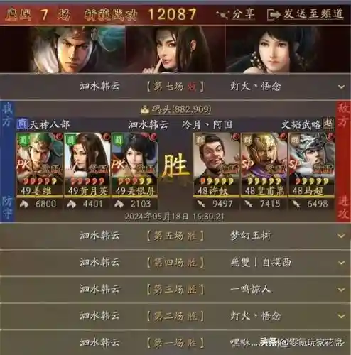 刘备开荒最强阵容搭配图(刘备张飞开荒攻略)插图2