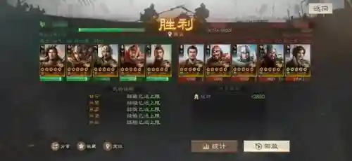 魏国带孙策阵容怎么搭配(三国志战略版s2魏国阵容)插图9