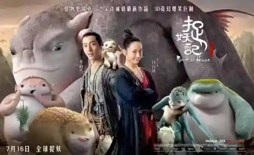 捉妖记后期最强阵容搭配(捉妖记小妖怪叫什么)插图