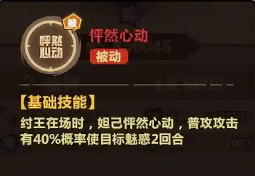 纣王妲己完整阵容搭配(和妲己配合最好的英雄)插图1