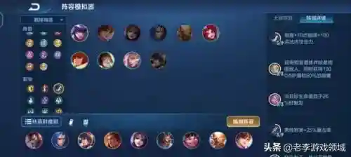魔种变身阵容怎么搭配(王者荣耀魔种最佳阵容)插图5