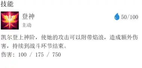 封神长阶天使阵容搭配(微信次元封神录2023最佳阵容)插图1