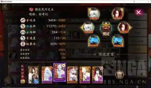 冲浪式神搭配阵容推荐(阴阳师式神搭配)插图8