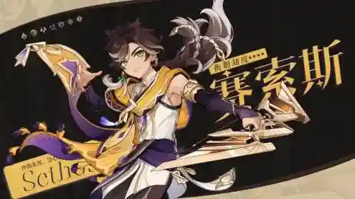 原神大招阵容搭配攻略(原神最强阵容)插图8