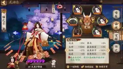 食蛇斗技阵容搭配图片(八岐大蛇pve阵容搭配)插图9