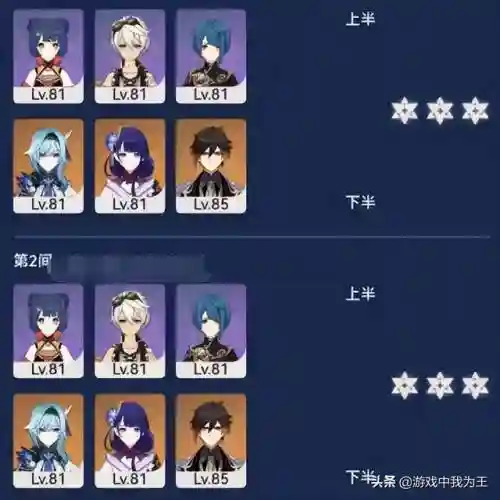 九条阵容搭配原神(原神最强阵容)插图